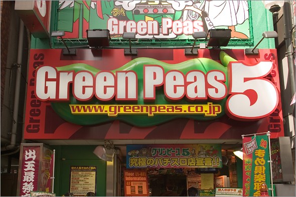 Green Peas.jpg