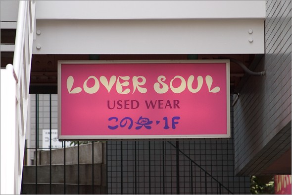 Lover Soul.jpg