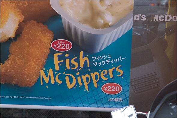 Fish McDippers.jpg