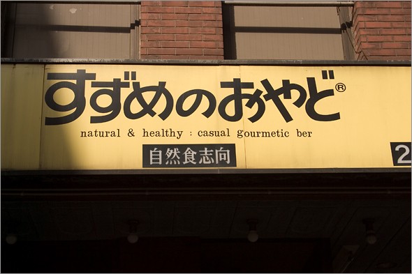 Natural Gourmetic Ber.jpg